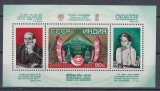 URSS RUSIA 1981 TELEFONIE BLOC MNH, Nestampilat