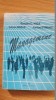Management- P.C.Nica, A.Prodan, A.Iftimescu