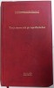TOTI OAMENII PRESEDINTELUI de CARL BERNSTEIN SI BOB WOODWARD , 2011 *BIBLIOTECA ADEVARUL , *PREZINTA URME DE UZURA