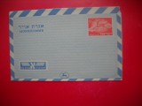 HOPCT PLIC S AEROGRAMA VECHE ---1537 -- ISRAEL NECIRCULATA