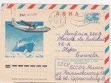 bnk ip URSS 1974 - aviatie - Antonov An-12 - circulat spre Romania