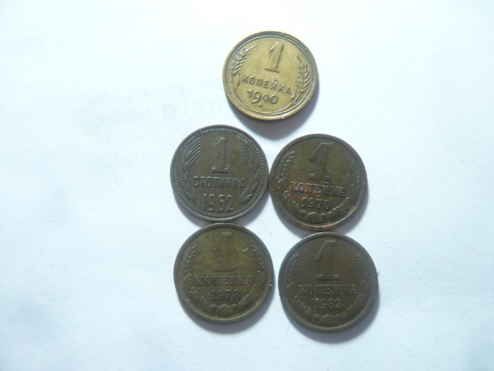 5 Monede 1 kopeica URSS 1940 , 1962 ,1970 ,1978 ,1982 ,cal. f.buna