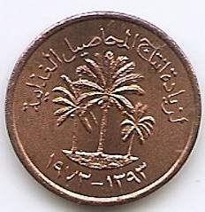 Emiratele Arabe Unite 1 Fils 1973 - (FAO; non-magnetic) 15 mm KM-1 foto
