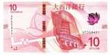 Macao 10 Patacas 2020-2024, P-90 UNC ( Banco Nacional Ultramarino ) UNC