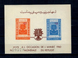 Afganistan 1960 - World Refugee Year, supr., colita ndt neuzata