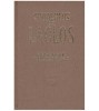 Choderlos de Laclos - Legaturile primejdioase - 118960