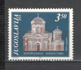 Iugoslavia.1981 900 ani Biserica Bogorodica Milostiva SI.506, Nestampilat