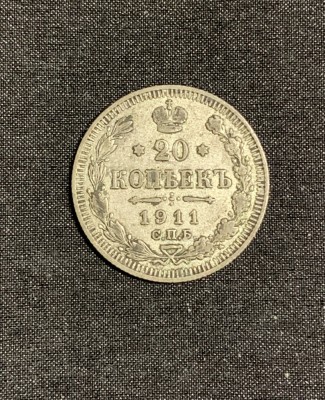 Moneda 20 copeici 1911 Rusia argint foto