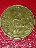 2 copeici 1990 Rusia, stare aUNC [poze]. Discount conform descriere [10 - 20 %. Vezi descrierea.].