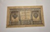 1 Rubla 1898