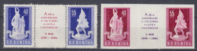 1960 LP 493 LP 493 a XV-a ANIVERSARE A VICTORIEI ASUPRA FASCISMULUI MNH foto