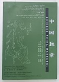 CHINESE TUINA ( MASSAGE ) by JIN HONGZHU , 2011 * TEXT BILINGV