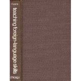 Wilga M. Rivers - Teaching Foreign-Language Skills - 138004