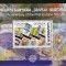Georgia 2006 Europa CEPT Mi.B35 MNH AC.365