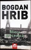 FILIERA GRECEASCA-BOGDAN HRIB-350458