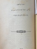 Carte veche in limba araba