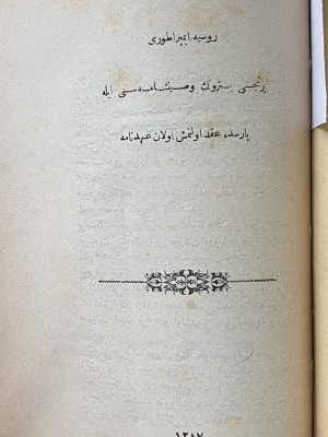 carte veche in limba araba foto