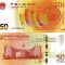 CHINA 50 yuan 2018 COMEMORATIVA UNC!!!