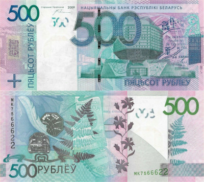 BELARUS █ bancnota █ 500 Rublei █ 2009 █ P-43 █ UNC █ necirculata foto