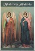 Bnk cp Manastirea Sihastria - Sf Arhangheli Mihail si Gavril - necirculata, Vanatori Neamt, Printata