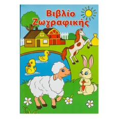 Carte de Colorat, Animale de la Fermă, Format A4, 16 File, Multicolor