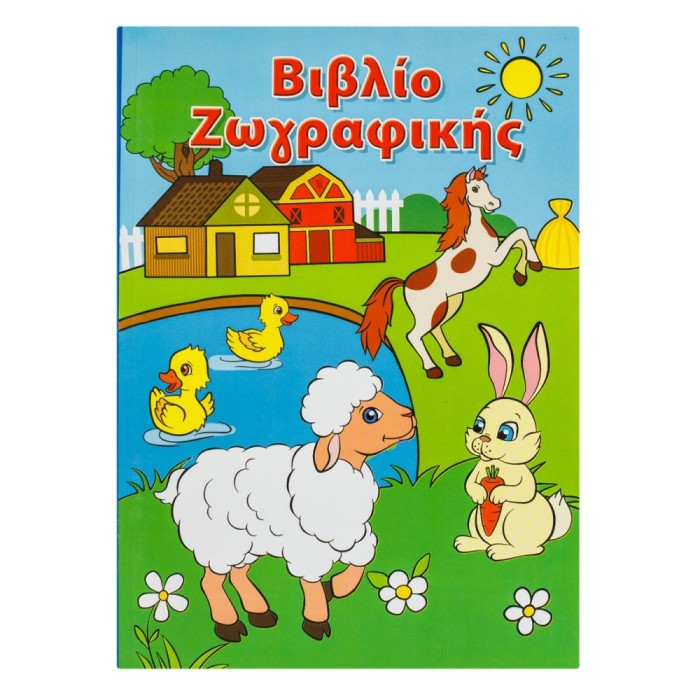 Carte de Colorat, Animale de la Fermă, Format A4, 16 File, Multicolor