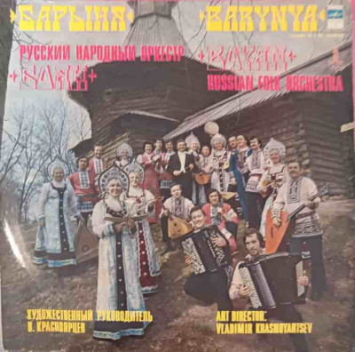 Disc vinil, LP. BARYNYA-Boyan Russian Folk Orchestra foto