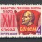 U.R.S.S.1970 Congresul Komsomol MU.360