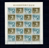 Japonia 1959 - Sport, minicoala neuzata