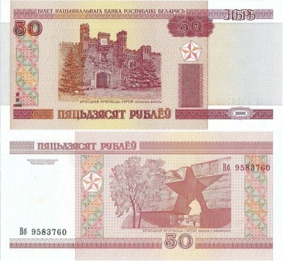 2000, 50 Rublei (P-25a) - Belarus - stare UNC foto
