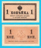 Rusia (p#24) 1 Copeica 1915 aUNC 'Imperiul Rus'; (ROG CITITI DETALIILE!); Filigran romburi