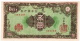 Japonia 5 Yen 1946 UNC