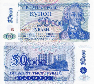 TRANSNISTRIA 50.000 ruble 1994 UNC!!! foto