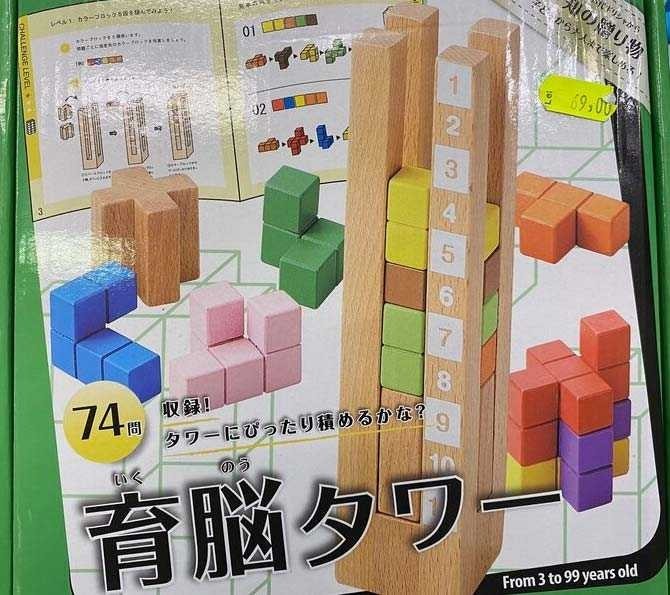 Joc educativ Tetris din lemn