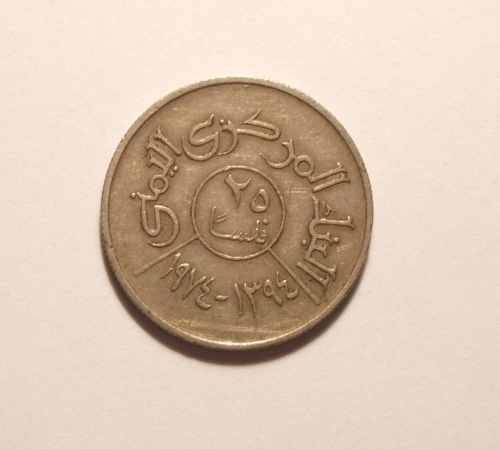 YEMEN 25 FILS 1974