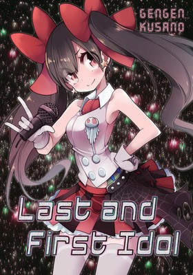 Last and First Idol foto