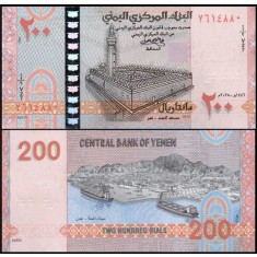 Yemen 2025 - 200 rials, necirculata - comemorativ