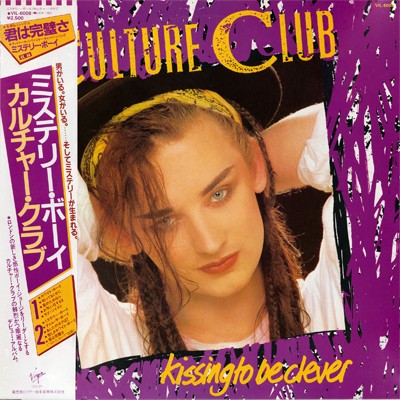 Vinil LP &amp;quot;Japan Press&amp;quot; Culture Club &amp;lrm;&amp;ndash; Kissing To Be Clever (EX) foto