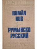 Gh. Bolocan - Dictionar roman-rus (Editia: 1980)