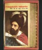 MAGAZIN ISTORIC - REVISTA ISTORIE - ANUL VIII, NR. 7 (88) IULIE 1974