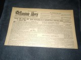 ZIARUL ROMANIA LIBERA 21 IUNIE 1951