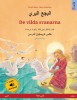 &amp;#1575;&amp;#1604;&amp;#1576;&amp;#1580;&amp;#1593; &amp;#1575;&amp;#1604;&amp;#1576;&amp;#1585;&amp;#1610; - De vilda svanarna (&amp;#1593;&amp;#1585;&amp;#1576;&amp;#1610; - &amp;#1587;&amp;#1608;&amp;#1610;&amp;#158