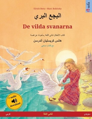&amp;#1575;&amp;#1604;&amp;#1576;&amp;#1580;&amp;#1593; &amp;#1575;&amp;#1604;&amp;#1576;&amp;#1585;&amp;#1610; - De vilda svanarna (&amp;#1593;&amp;#1585;&amp;#1576;&amp;#1610; - &amp;#1587;&amp;#1608;&amp;#1610;&amp;#158