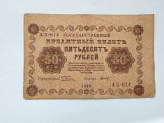 Rusia - 50 Ruble 1918 foto