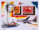 Plic FDC Mongolia &ndash; CAPEX &rsquo;96 Canada, 1996 &ndash;A45