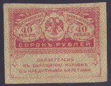 Bancnota Rusia 40 Ruble 1917 - P39 XF ( vezi descriere )