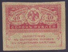 Bancnota Rusia 40 Ruble 1917 - P39 XF ( vezi descriere )