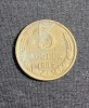 Moneda 5 copeici 1985 CCCP Rusia, Europa