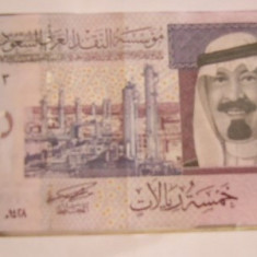 M1 - Bancnota foarte veche - Arabia Saudita - 5 Riyal - 2007