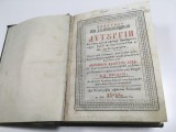 LITURGHIER BUZAU 1840 SFINTELE SI DUMNEZEESTILE LITURGHII ALE SFINTILOR IOAN, VASILE SI GRIGORIE TIPARIT IN ZILELE DOMNULUI ALEXANDRU DIMITRIE GHICA
